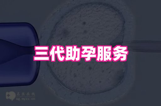 深圳助孕网收费展示图1